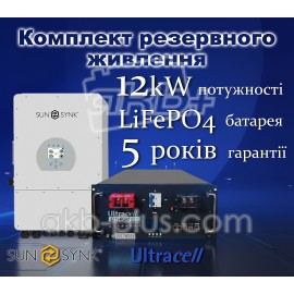 Комплект резервного питания SUNSYNK 12кВт/ Ultracell LiFePO4 51,2В 200Aч 10,24кВт